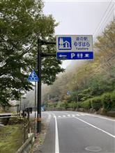 車中泊の記録７１ 道の駅 ゆすはら