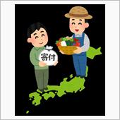 ふるさと納税はやっぱりお米
