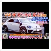 VW ザ・ビートル R-Li ...