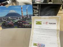 Audi Team Hitotsuyama&#215;TAKUMIモーターオイル　プレゼントキャンペーンに参加したら