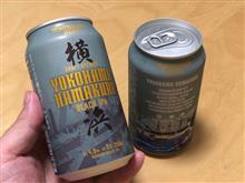 横浜ビールを飲んだよ