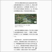#成田空港　#B滑走路延伸工 ...