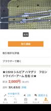 ちょ～っとマニアックな件😆
