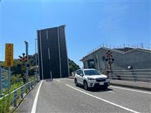 四国一周の旅２日目：手結港稼働橋