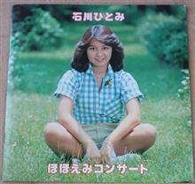 コンサート