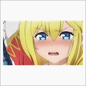 今日のアニメ（その４）