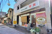 昼から出張になったので！