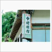 あのぬくもりよ永遠に（湯抱温 ...