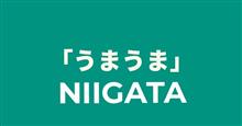 うまうま😋新潟(妙高編)