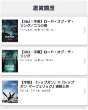 過去の映画をIMAXで観てきた。