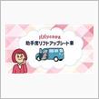 大きなほくろ切除 傷口がやっと治りました (^0^)/