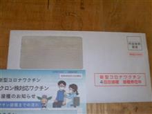 イベント後にそなえて