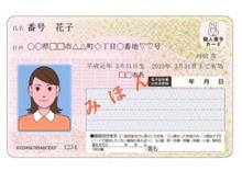 マイナンバーカード受取り😡