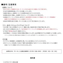 当選通知が届いた