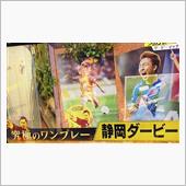 伝説のフリーキック