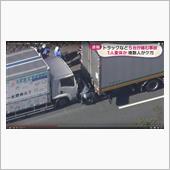 圏央道事故のRF