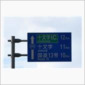 錦秋の東北路④　国道342号 ...