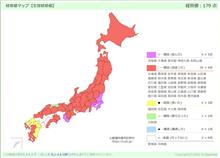 経県値マップ更新☆中部コンプリート