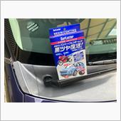今日は朝から…