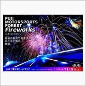 Fuji Motorspor ...