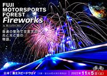 Fuji Motorsports Forest Fireworks 