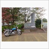 プリンスの丘公園探訪（日産自 ...