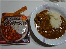らふてーカレー