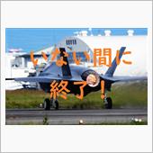 カエデを見てる隙に・・・終わ ...