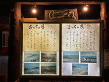 ほったらかし温泉