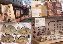 日本一たい焼き