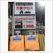 オートバックス　ORANGE ...