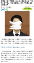 小室圭氏