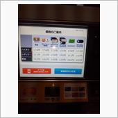 ガソリン高騰