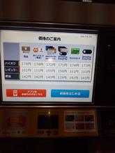 ガソリン高騰