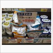 プレミアム湯田ヨーグルトが旨 ...