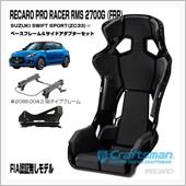 限定2セット。RECARO  ...