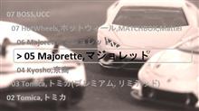ミニカー　カテゴリートップ (5a/14)(Majorette 6/n)