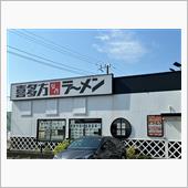 坂内へ　