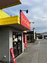 意外な組み合わせ　ラーメン「村井村」