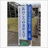 金沢大学体育会自動車部OB会