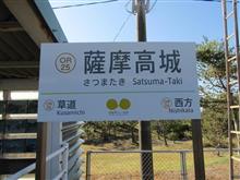 おれんじ鉄道の絶景スポット おれんじ鉄道の絶景スポット