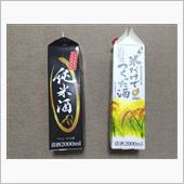 越後杜氏伝承の技・・・・