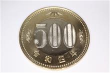 新500円硬貨