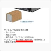 耐久年数　約１～2年😅