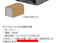 耐久年数　約１～2年😅