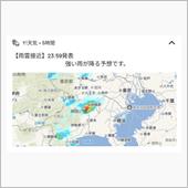 豪雨で目が覚めた