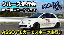 ハセカップ featuring ＡＳＳＯインターナショナル！