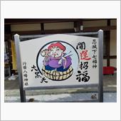 寺社仏閣巡り～行田八幡神社( ...