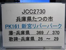 7MHzアンテナ比較移動運用たつの市予告
