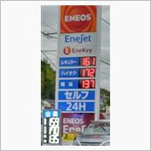 本日のガソリン価格
